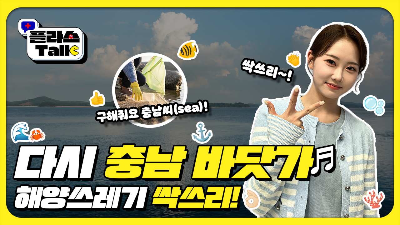 2025년 플라스Talk 6월 2차