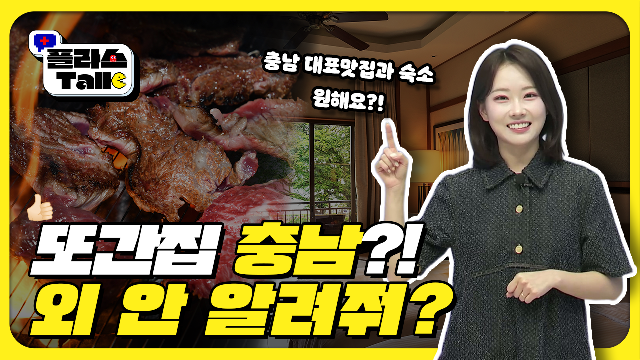 2025년 플라스Talk 5월 3차
