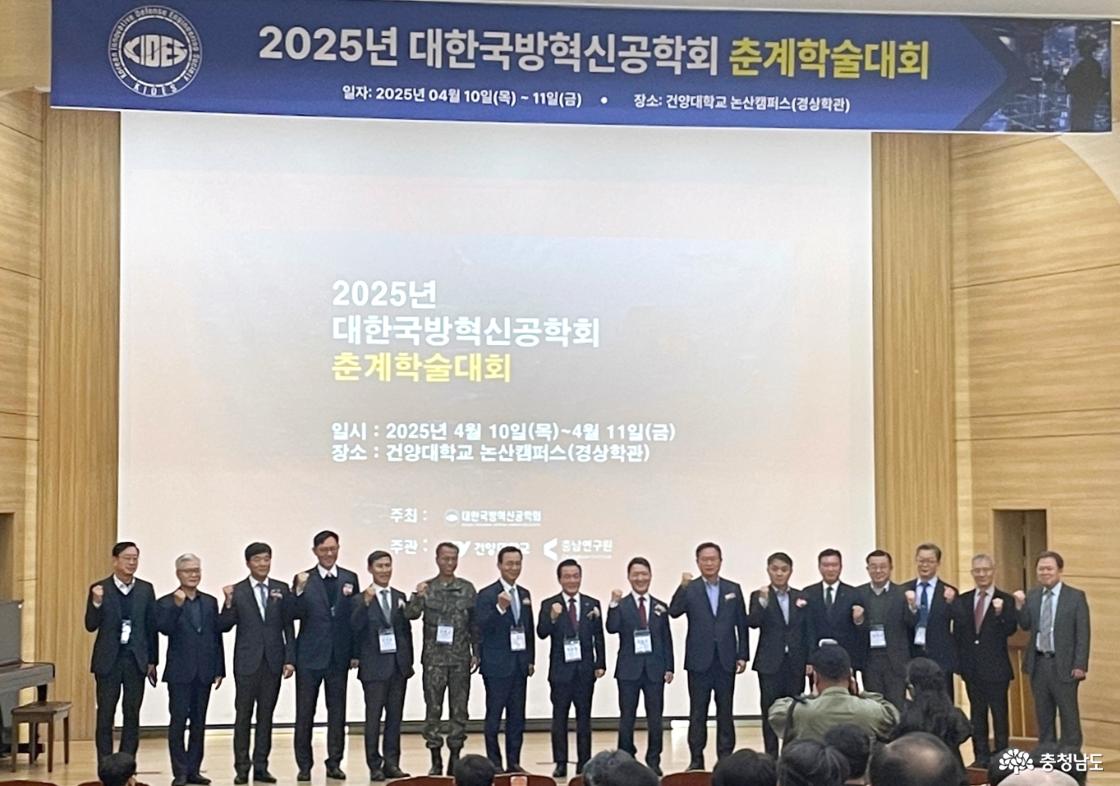 2025년 대한국방혁신공학회 춘계학술대회 기념사진 촬영