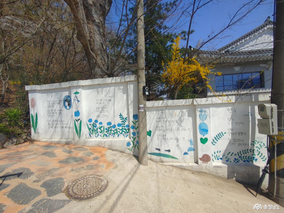 벽면에 그려진 나태주 시화