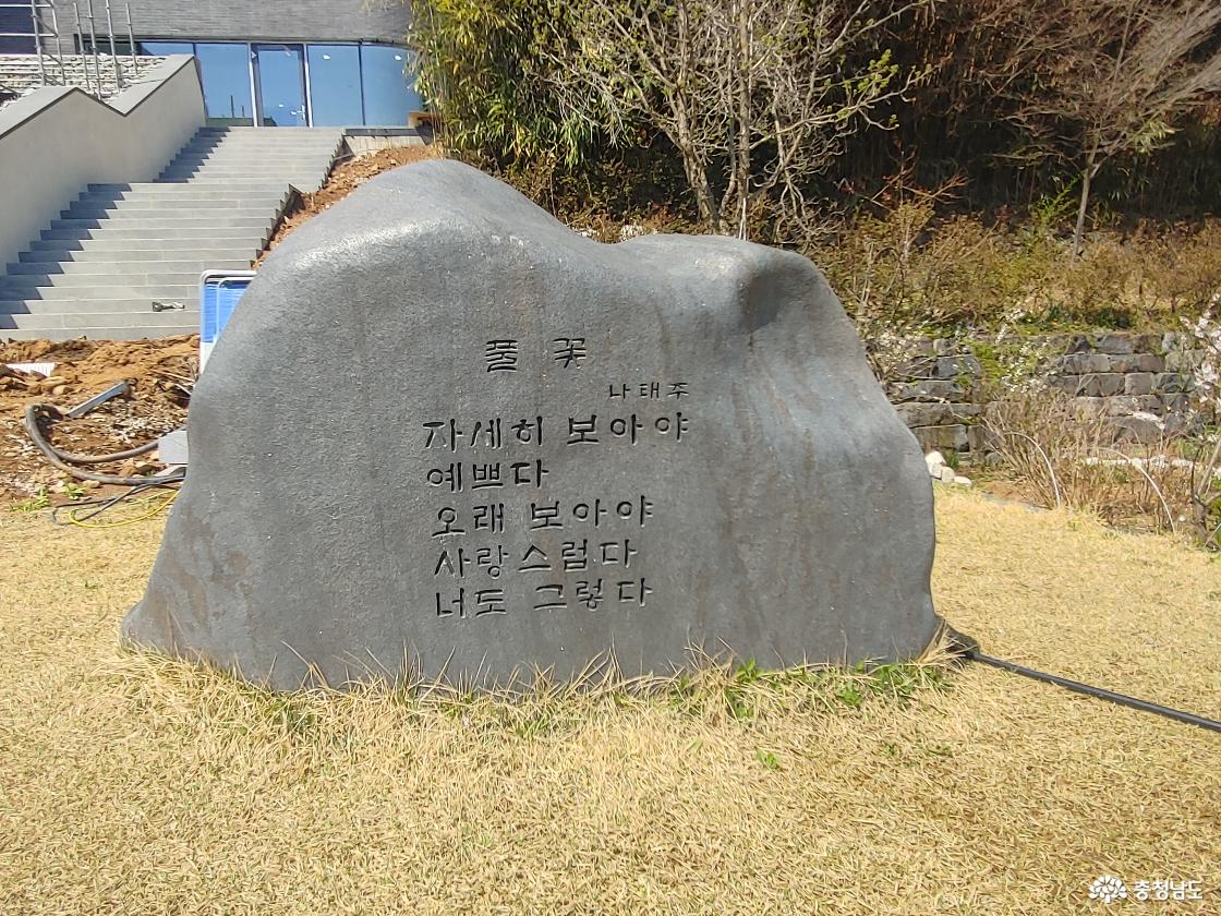풀꽃 시비