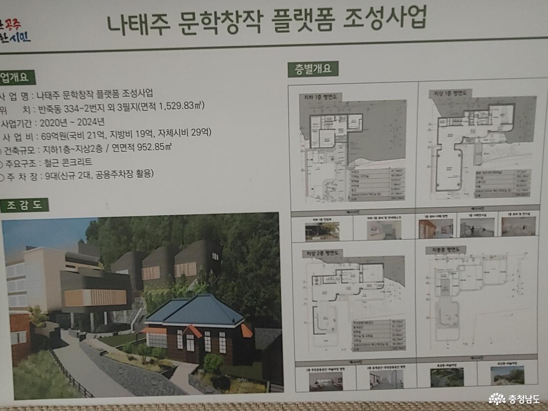 문학창작플랫폼 사업 추진 게획도