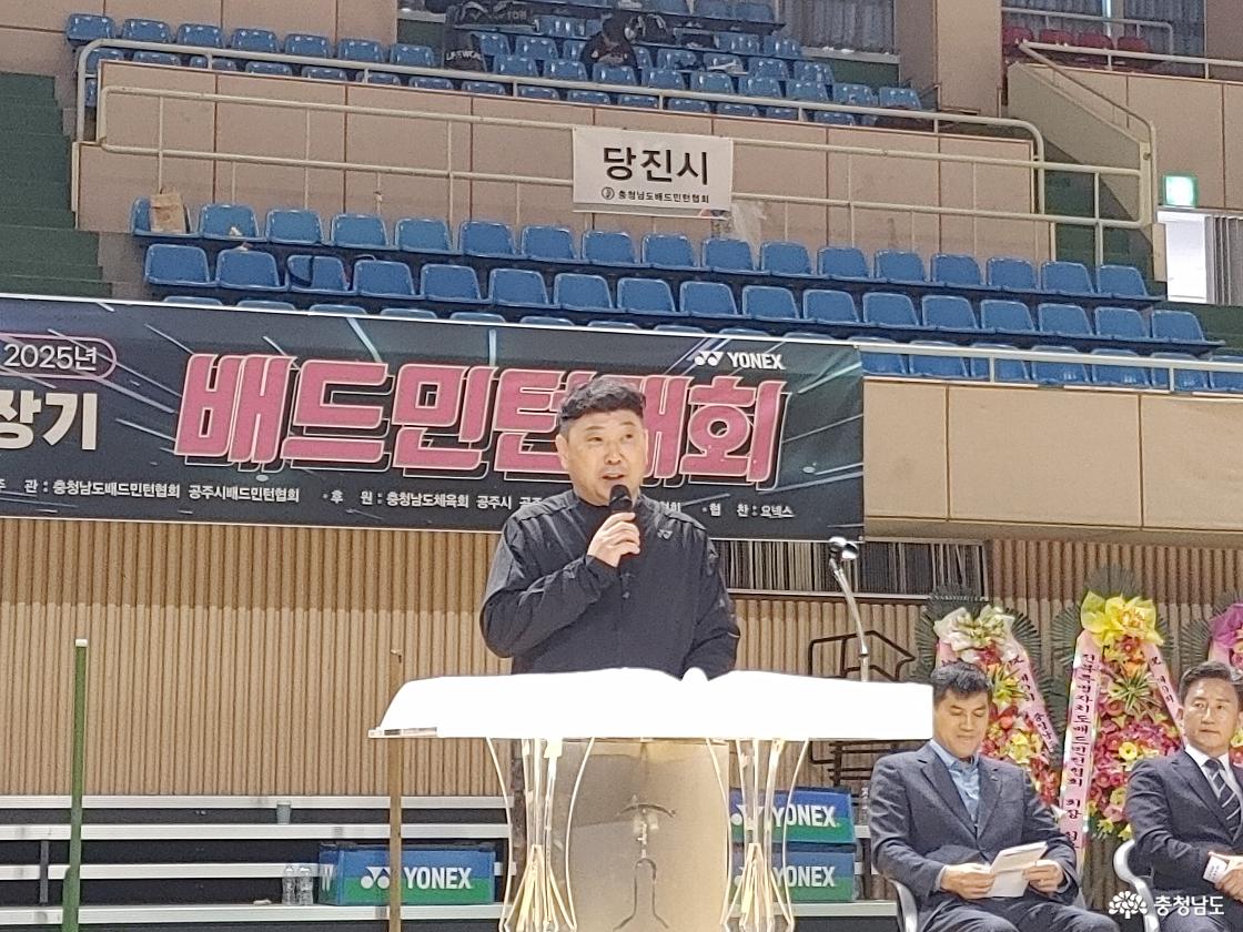 개회선언을 하는 최장환 공주시협회장