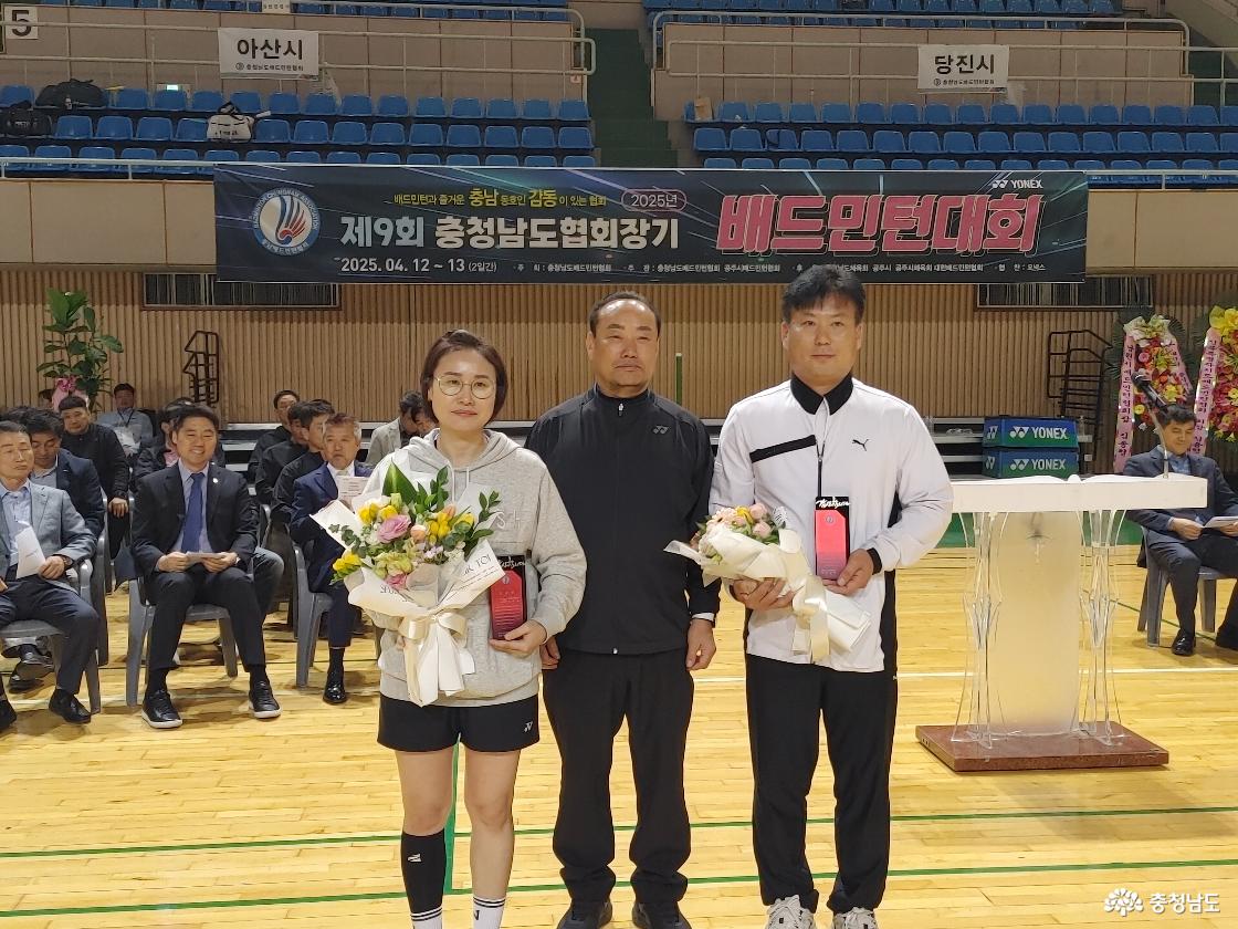 충청남도배드민턴협회 공로패를 받은 정의정, 최명숙
