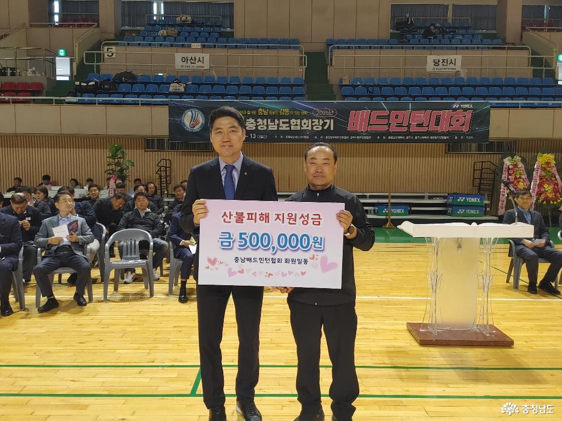 산불피해복구 성금 전달