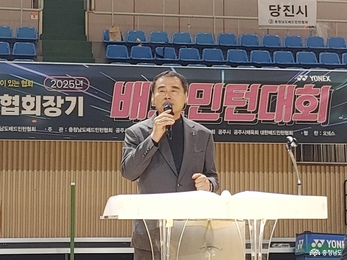 축사를 하는 배건주 공주시체육회장