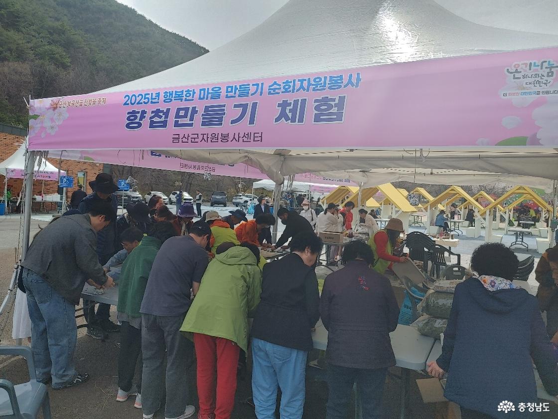 향첩 만들기 체험 모습