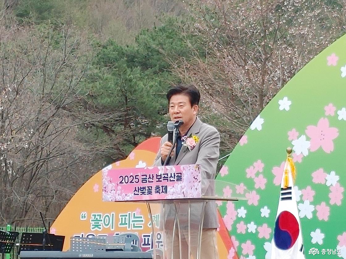 축사를 하는 박범인 금산군수