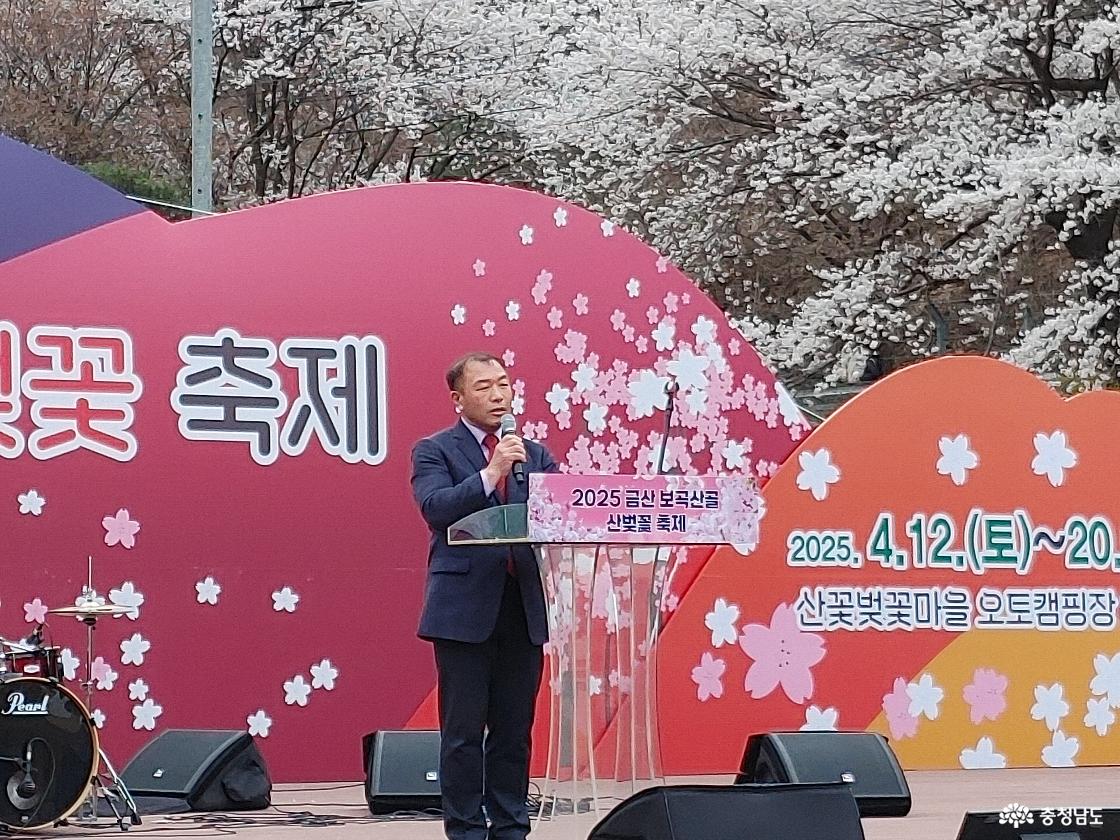 축사를 하는 박범인 금산군수