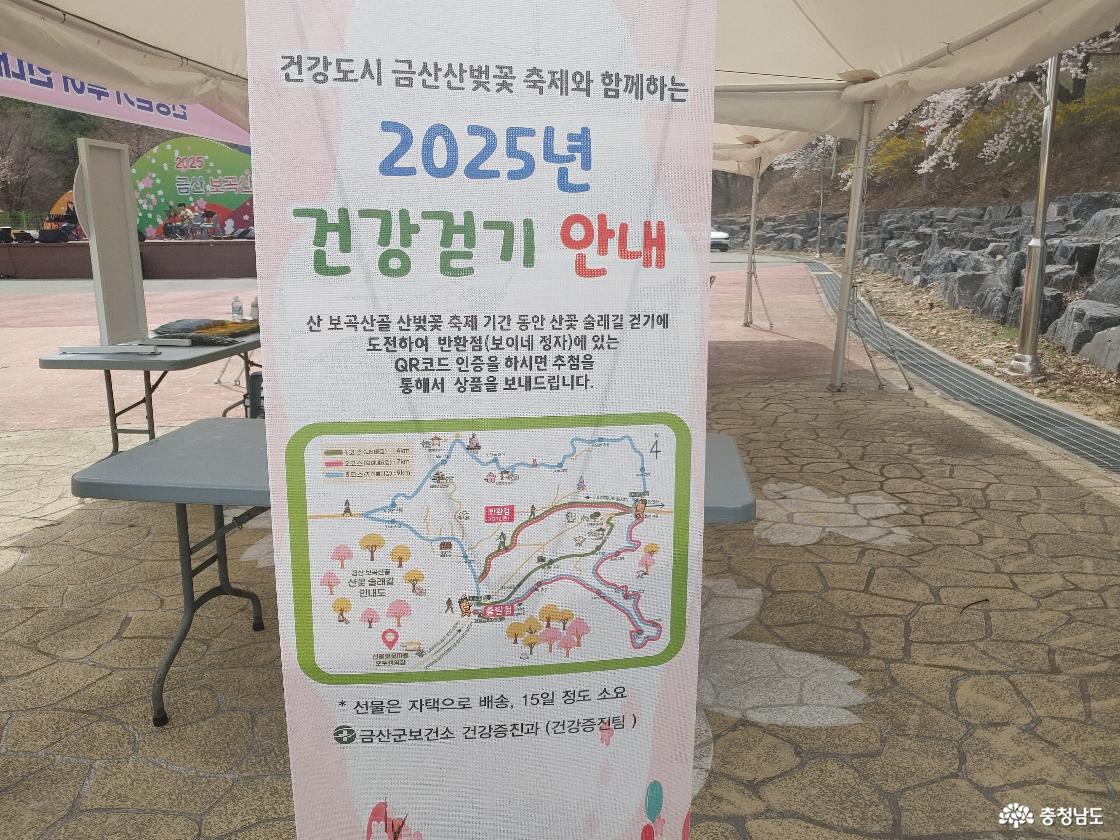 둘레길 체험 경품 안내현수막