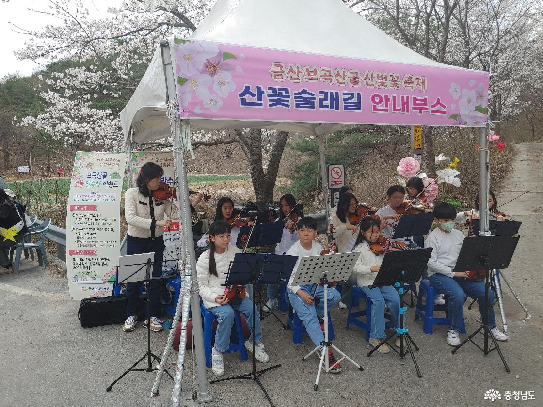 둘레길 출발지 음악공연