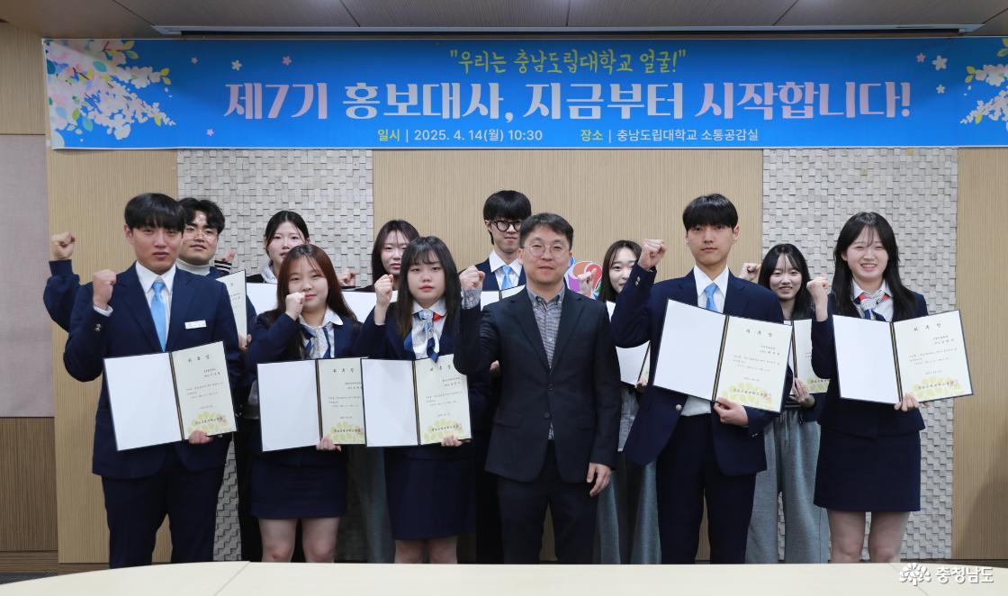 홍보대사 발대식