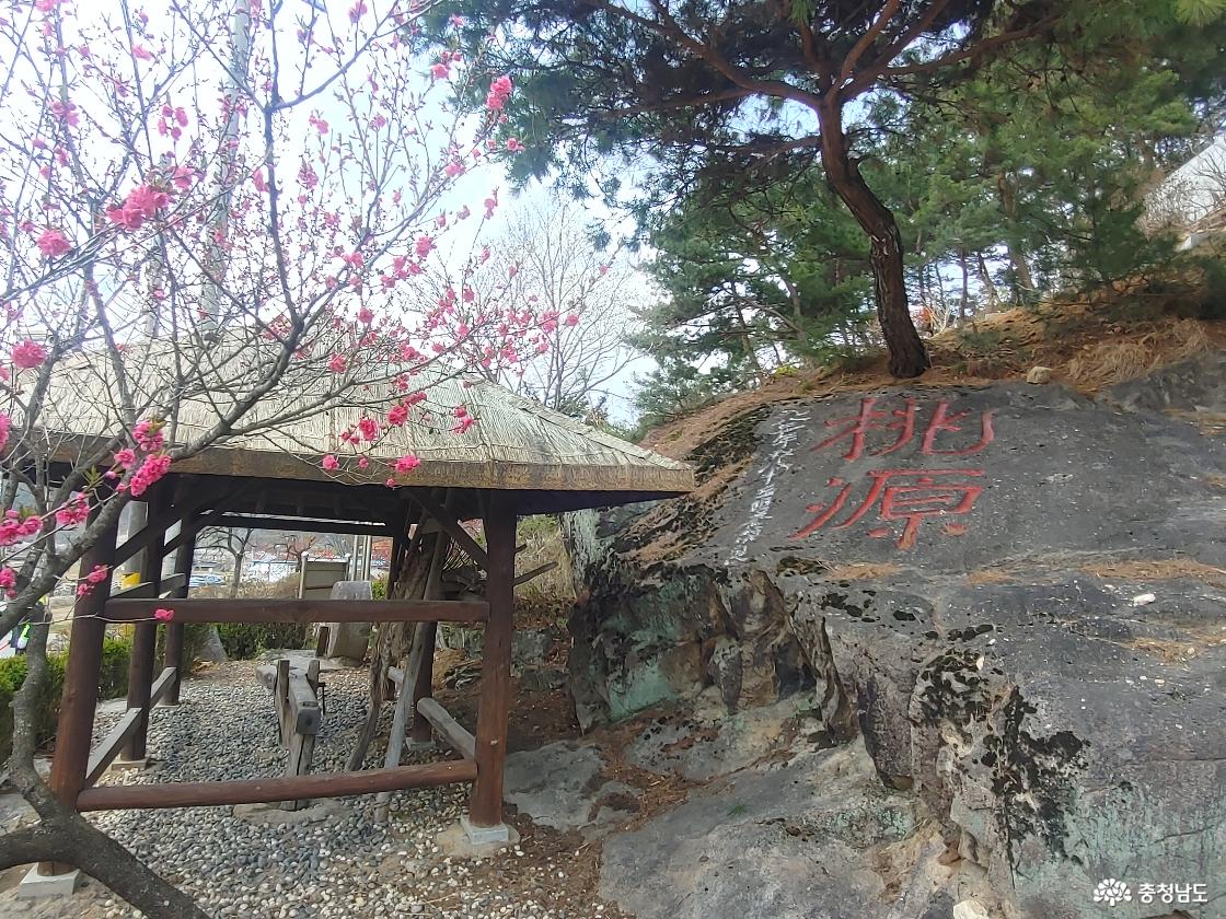 도원이라 써있는 너럭바위