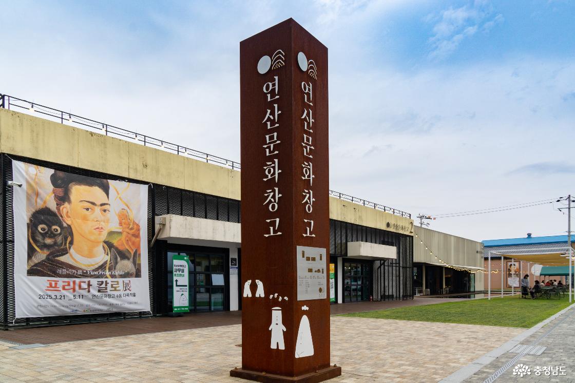 연산문화창고 전경