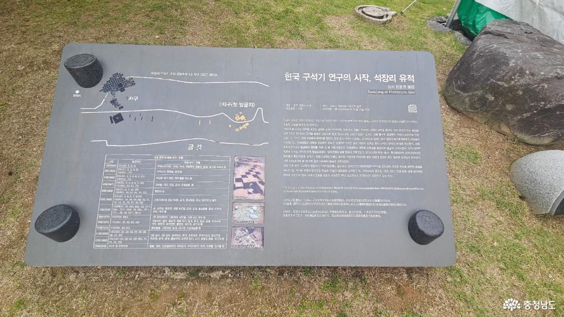 구석기와 현재가 만나는 시간 여행