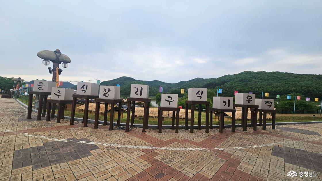 구석기와 현재가 만나는 시간 여행
