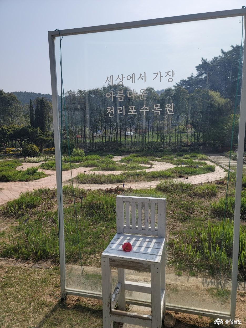 천리포수목원