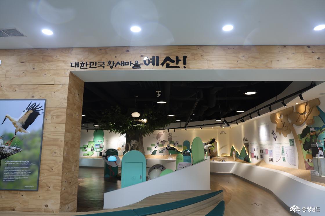 예산황새공원을 방문한 아이들