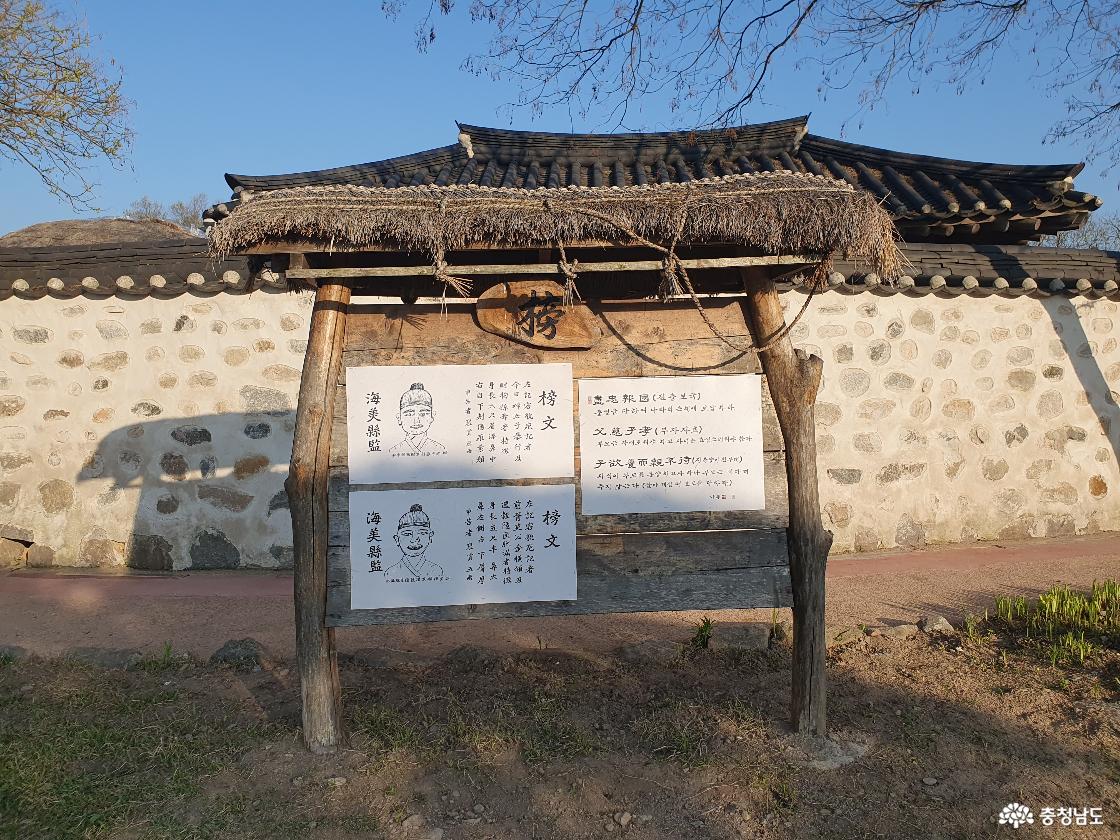해미읍성 방