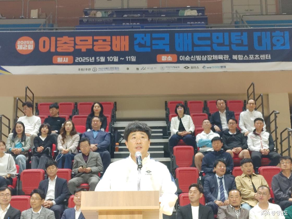개회선언을 하는 박종필 아산시협회 부회장