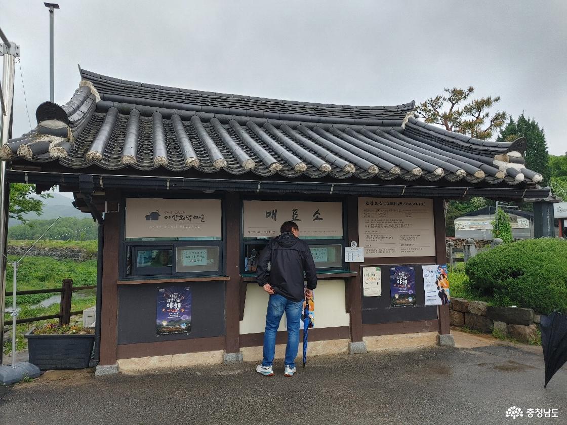 마을 입구 매표소 모습