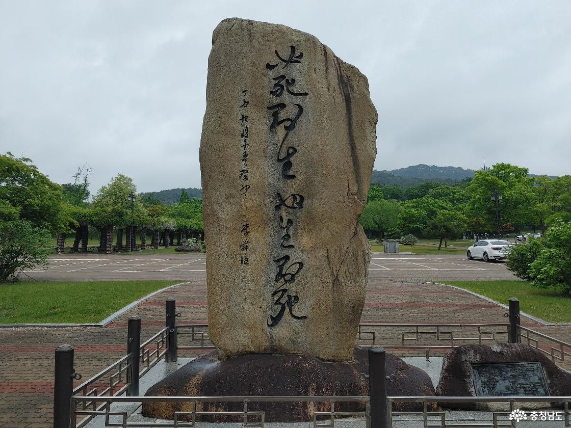 충무공 이순신 어록을 새긴 돌