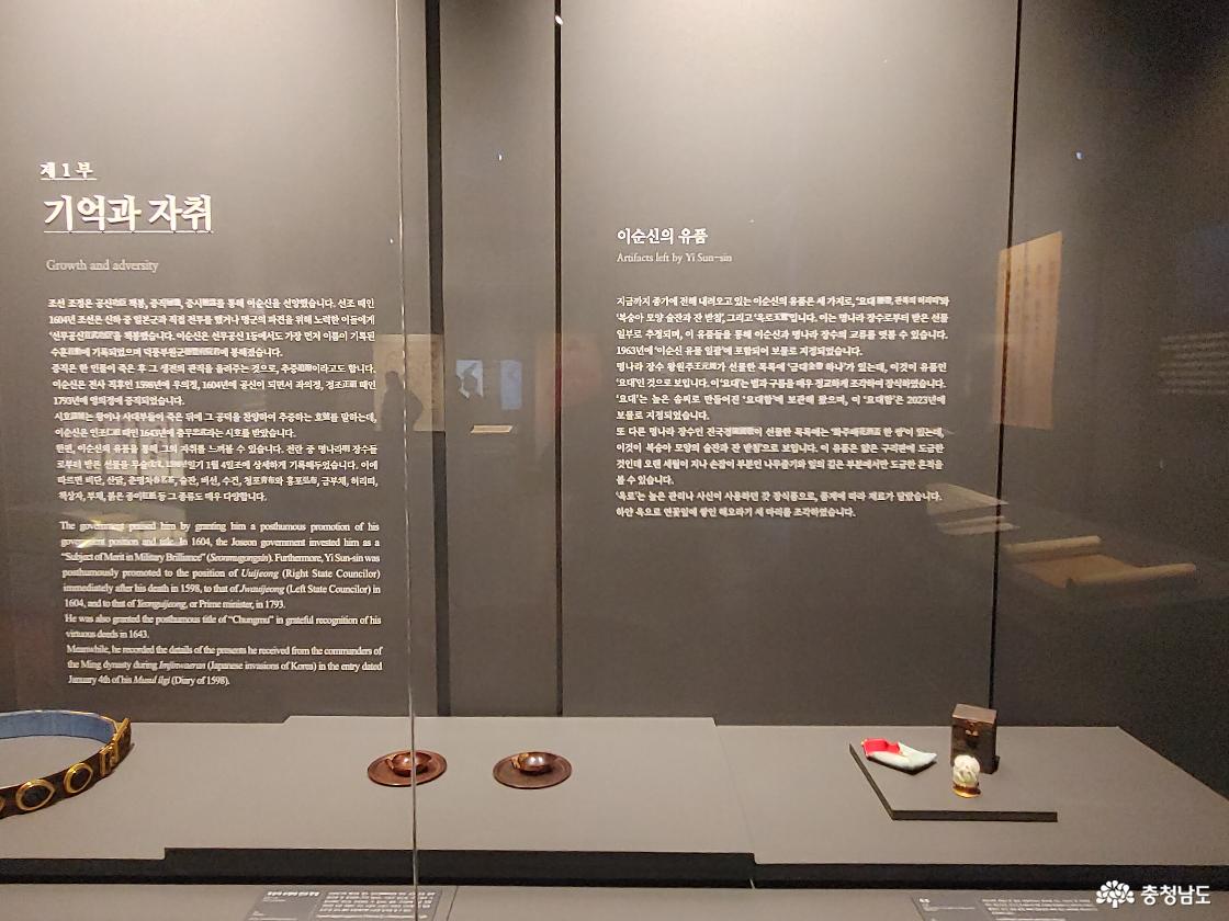 이순신 유품 3개