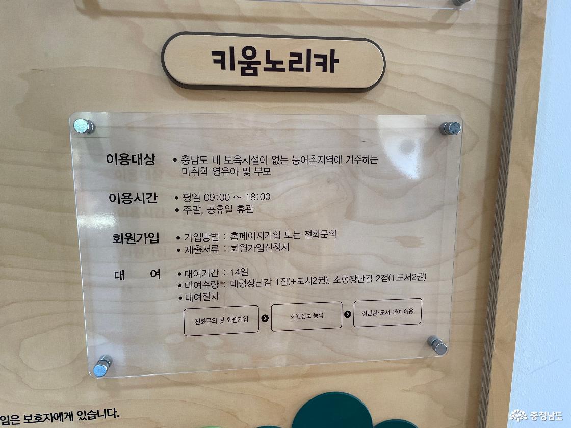 키움노리카 내용