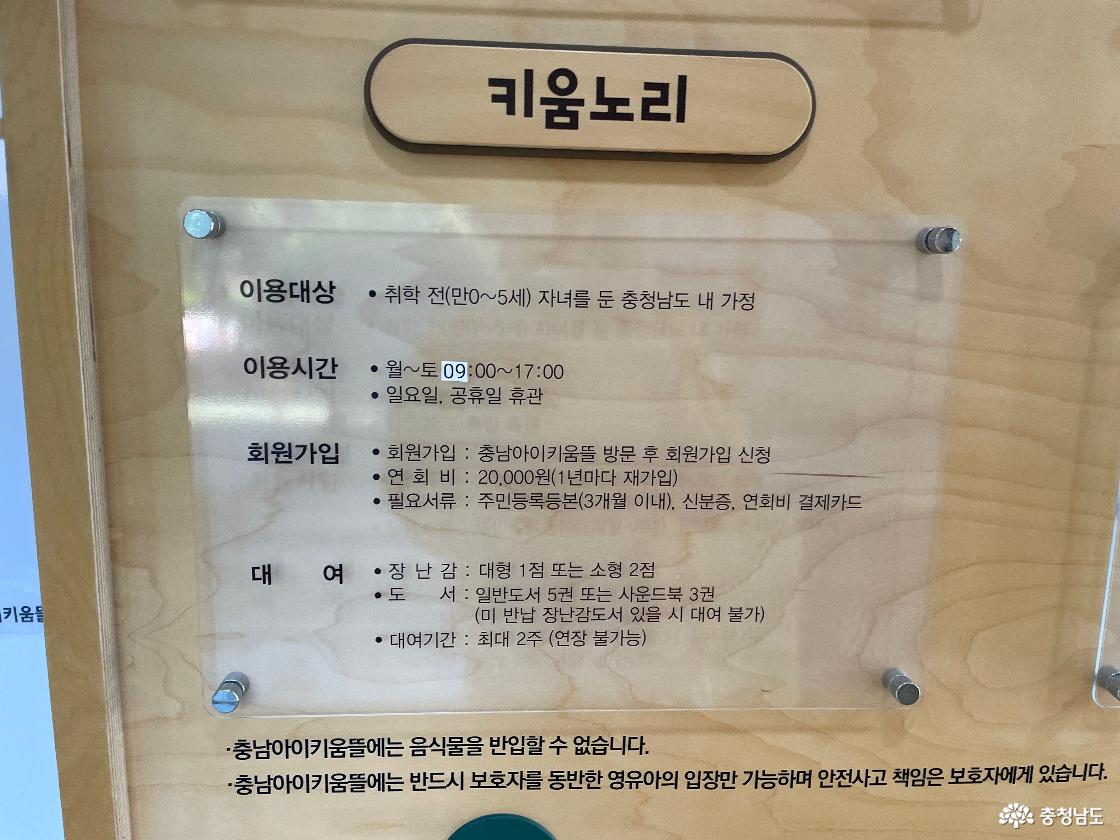 키움노리 내용
