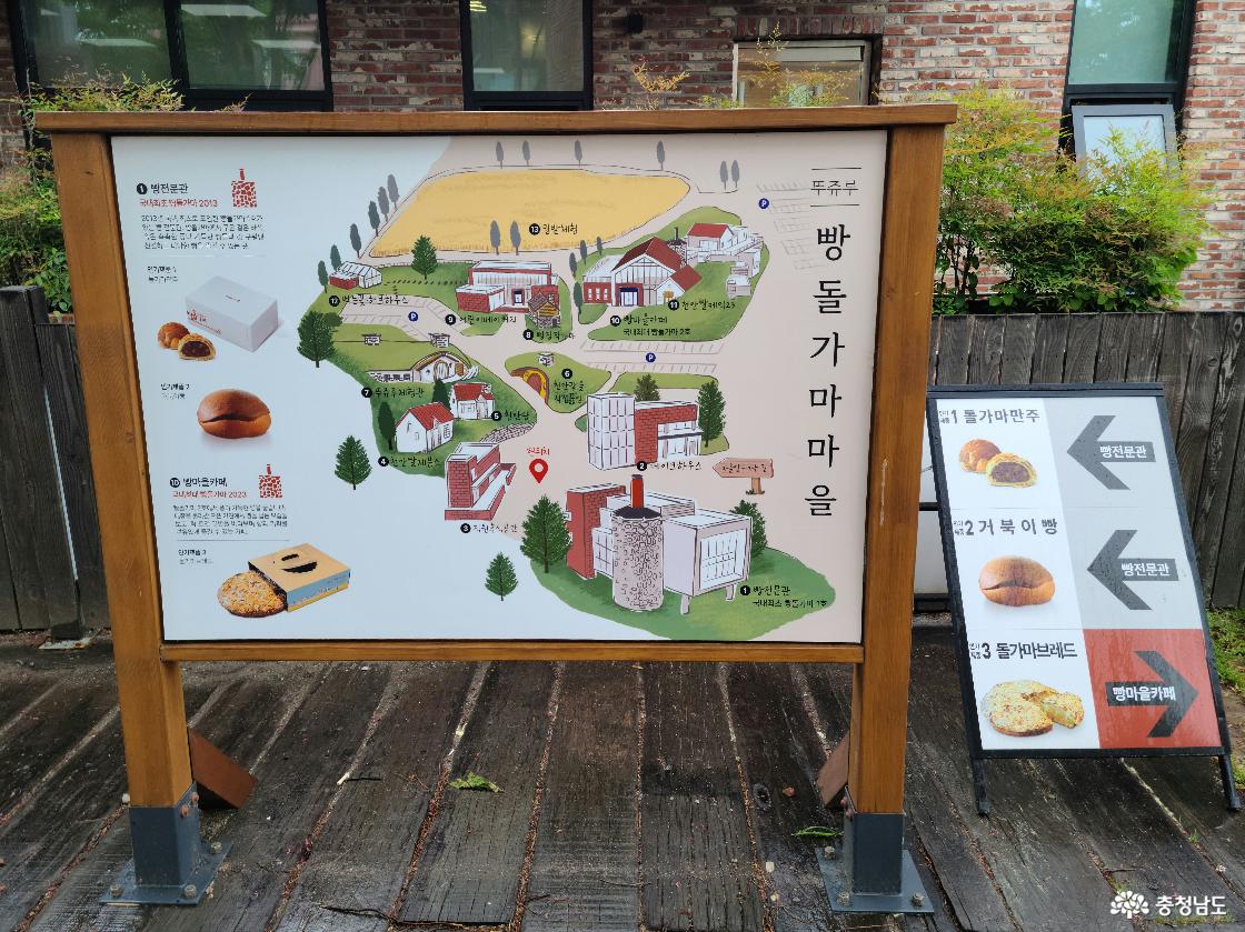 빵돌가마마을 지도예요. 입구부터 순서대로 1.빵전문관 2.케이크하우스 3.직원휴식공간 4.천안쌀제분소 5.천안당 6. 천안팥을직접끓임 7.뚜쥬루체험관 8.빵장작가마 10.빵마을카페 11.천안쌀케익23 12.먹는꽃허브하우스 13. 밀밭체험