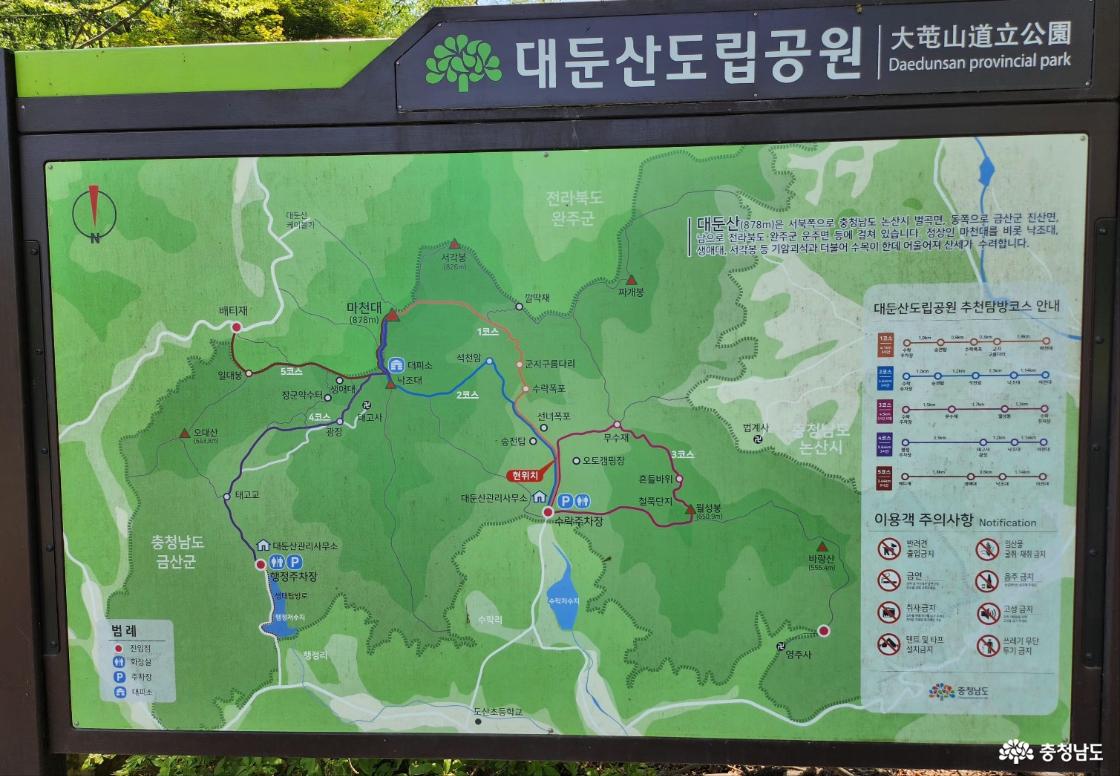 충남 논산시 대둔산 산행