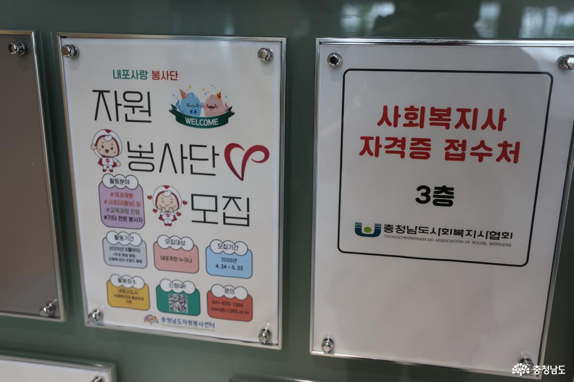 내포신도시의 자원봉사단모집