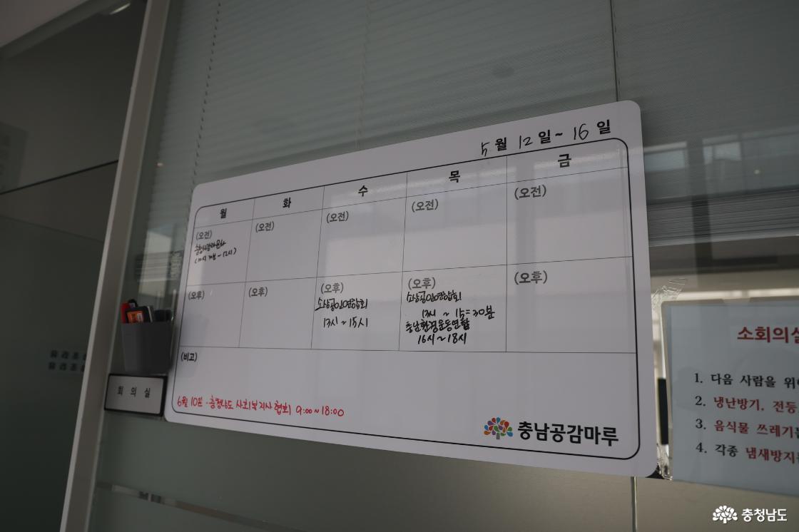 예약되어 있는 회의실 일정