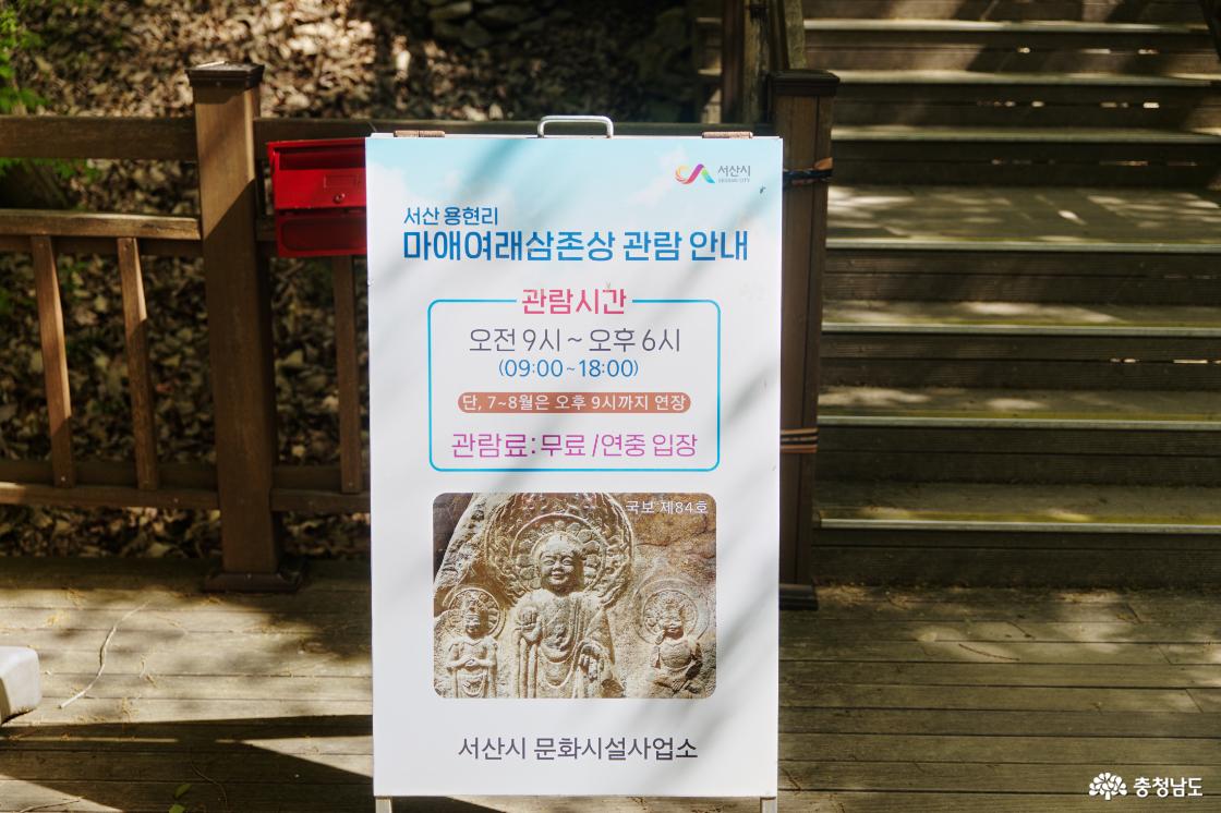 많은 사람들이 방문하는 명소로 관람 시간을 정확히 안내하고 있다.