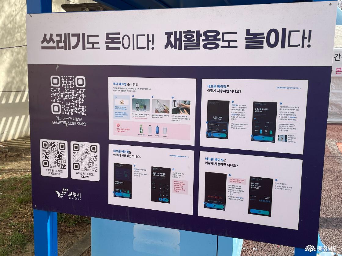 보령시 수퍼빈 내용설명