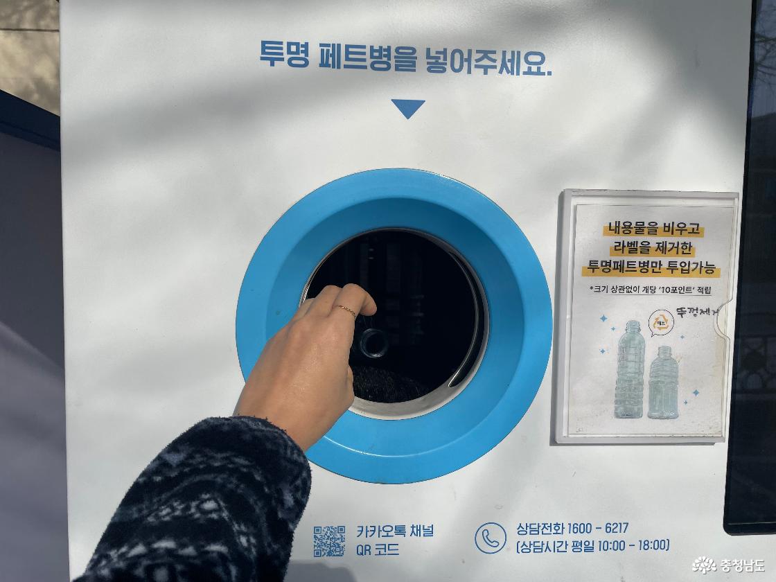 보령시 수퍼빈 플라스틱 적립