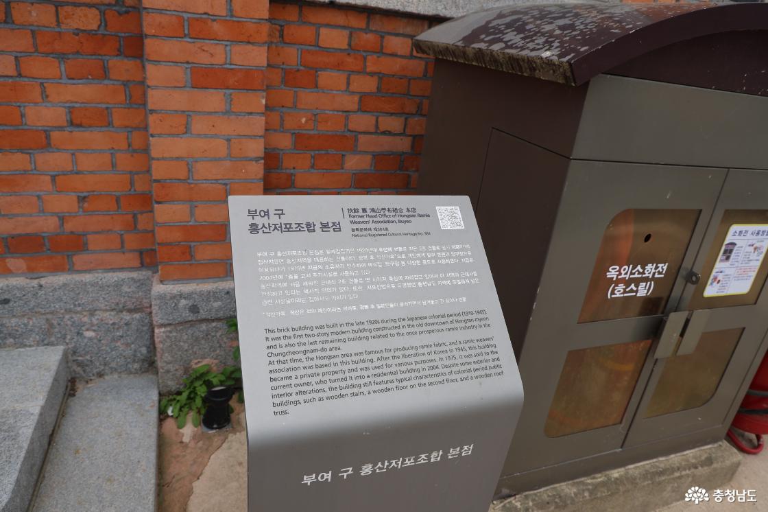 부여 구 홍산저포조합 본점