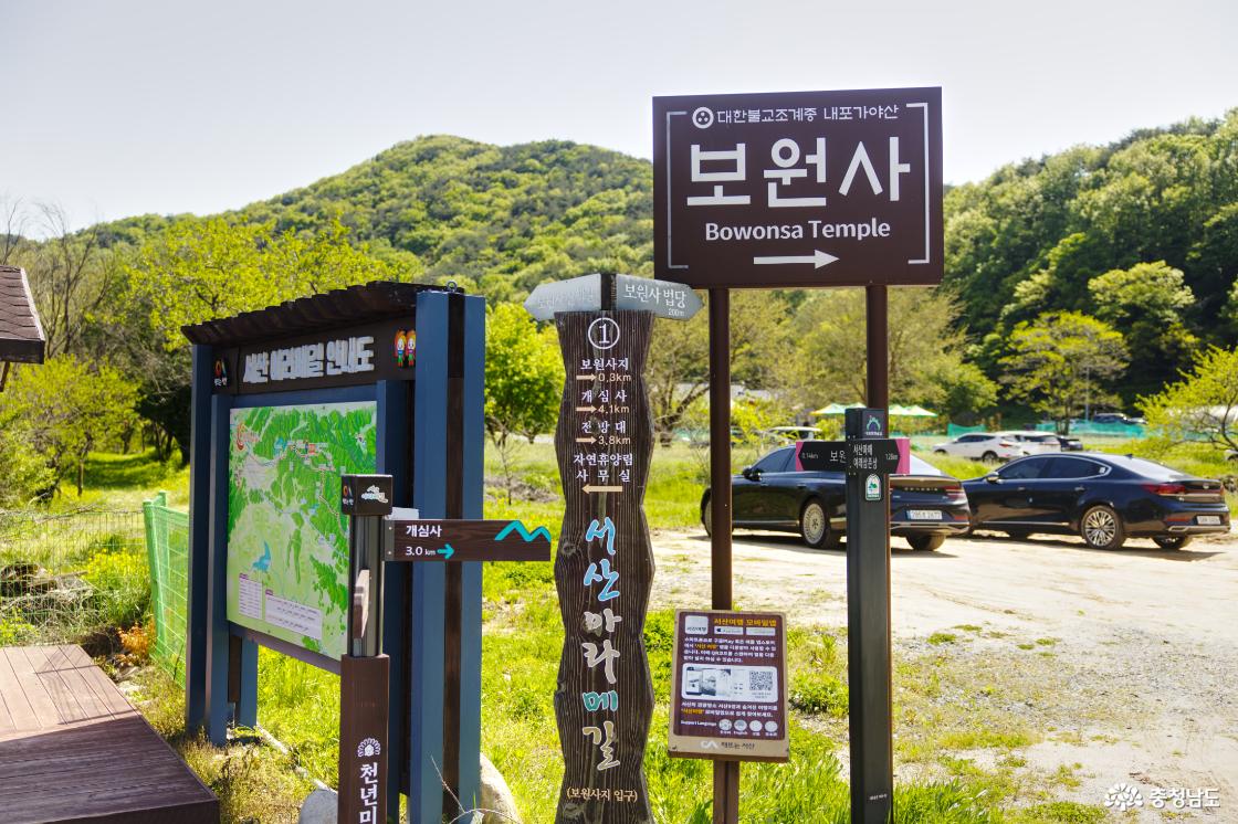 보원사지 입구에 있는 이정표와 안내문으로, 관광해설사의 집 바로 앞에 위치하고 있다.