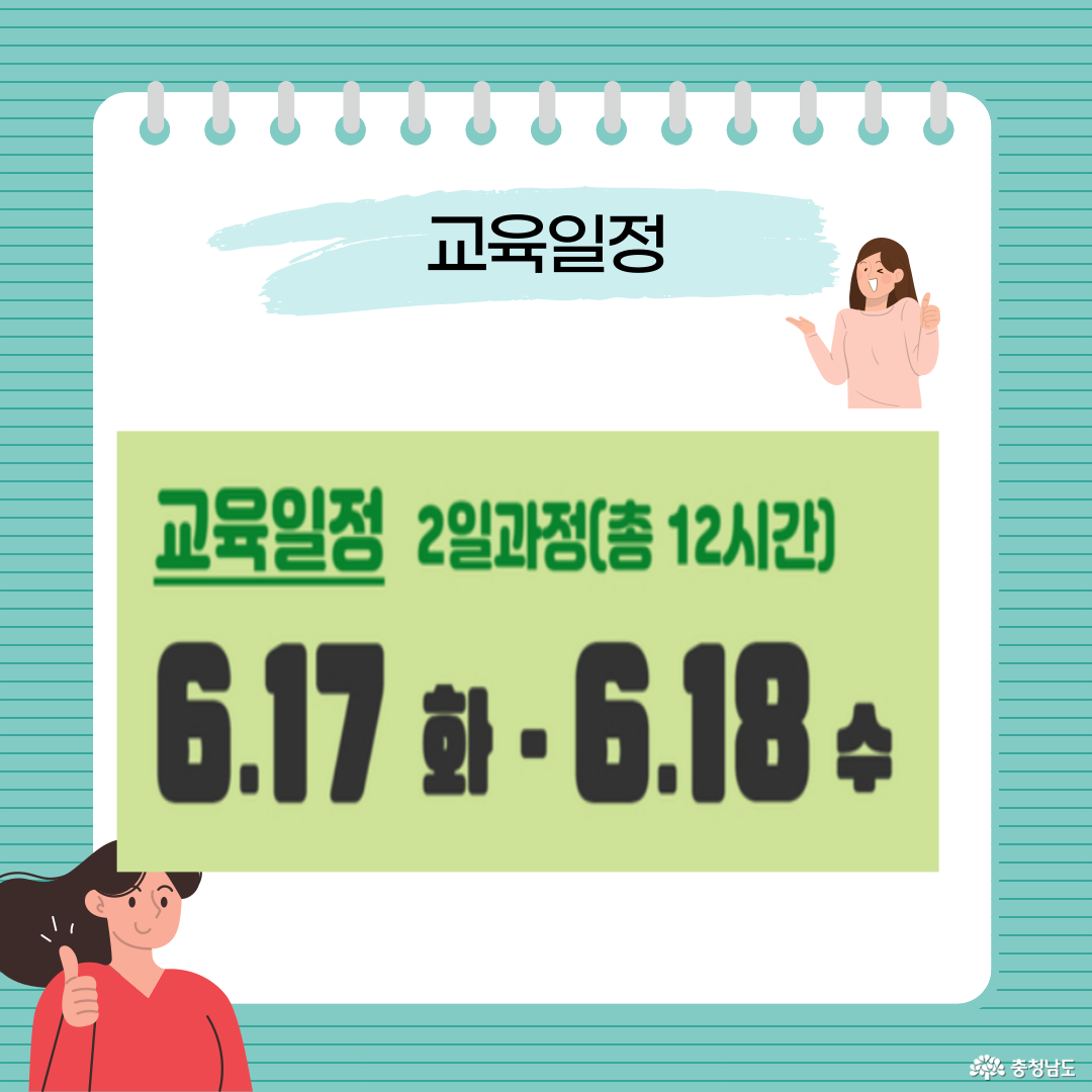 동네창업학교 교육생 모집