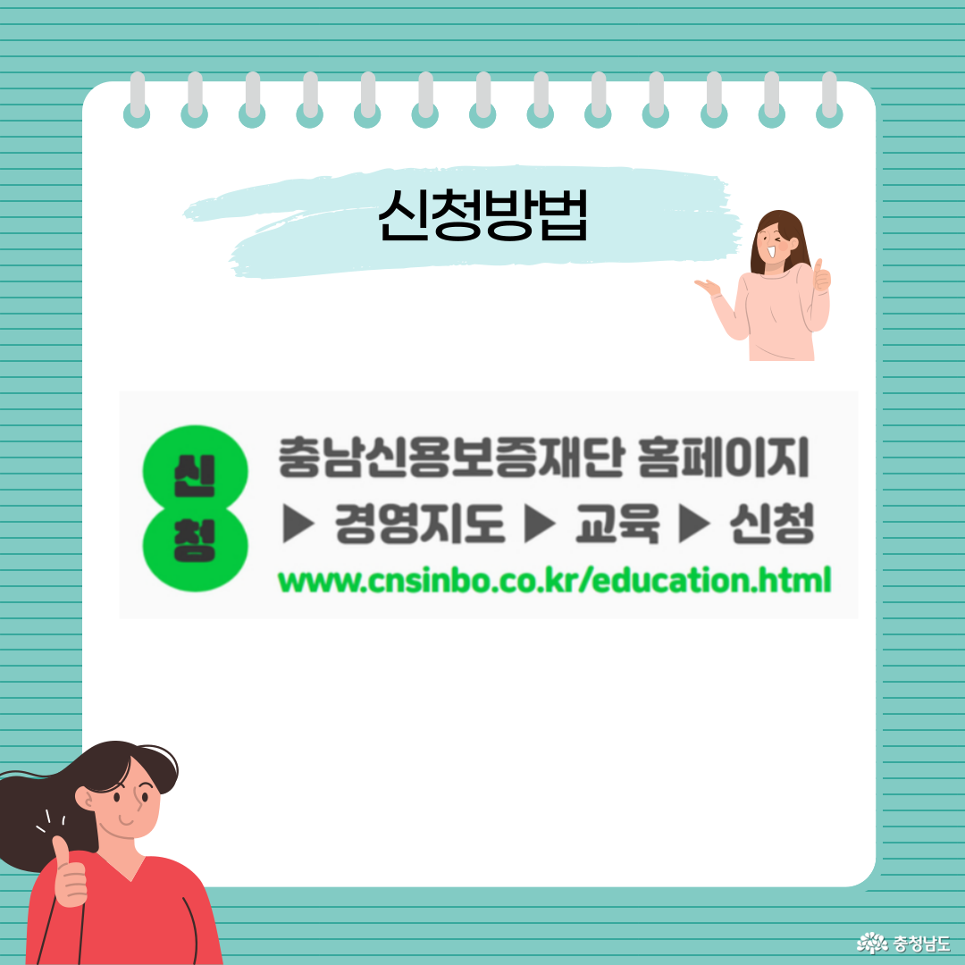 동네창업학교 교육생 모집