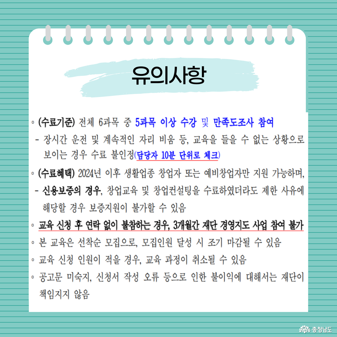 유의사항