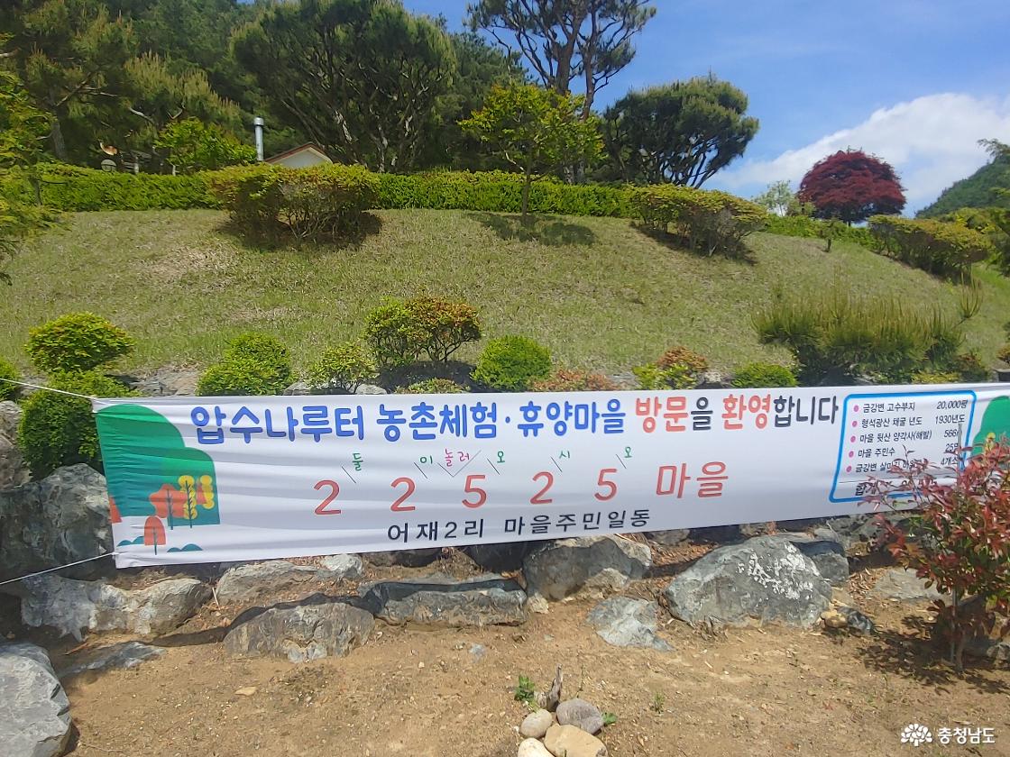 마을 홍보 현수막