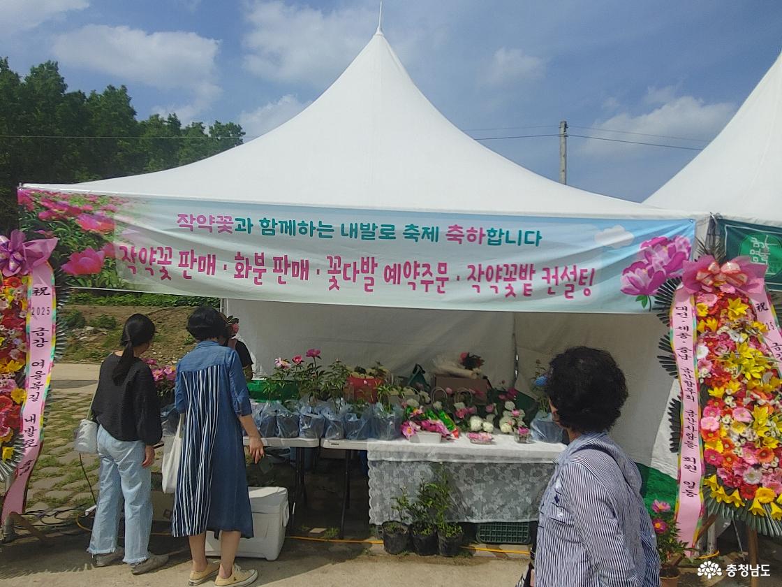 작약차 시음회와 작약화분을 판매하는 부스