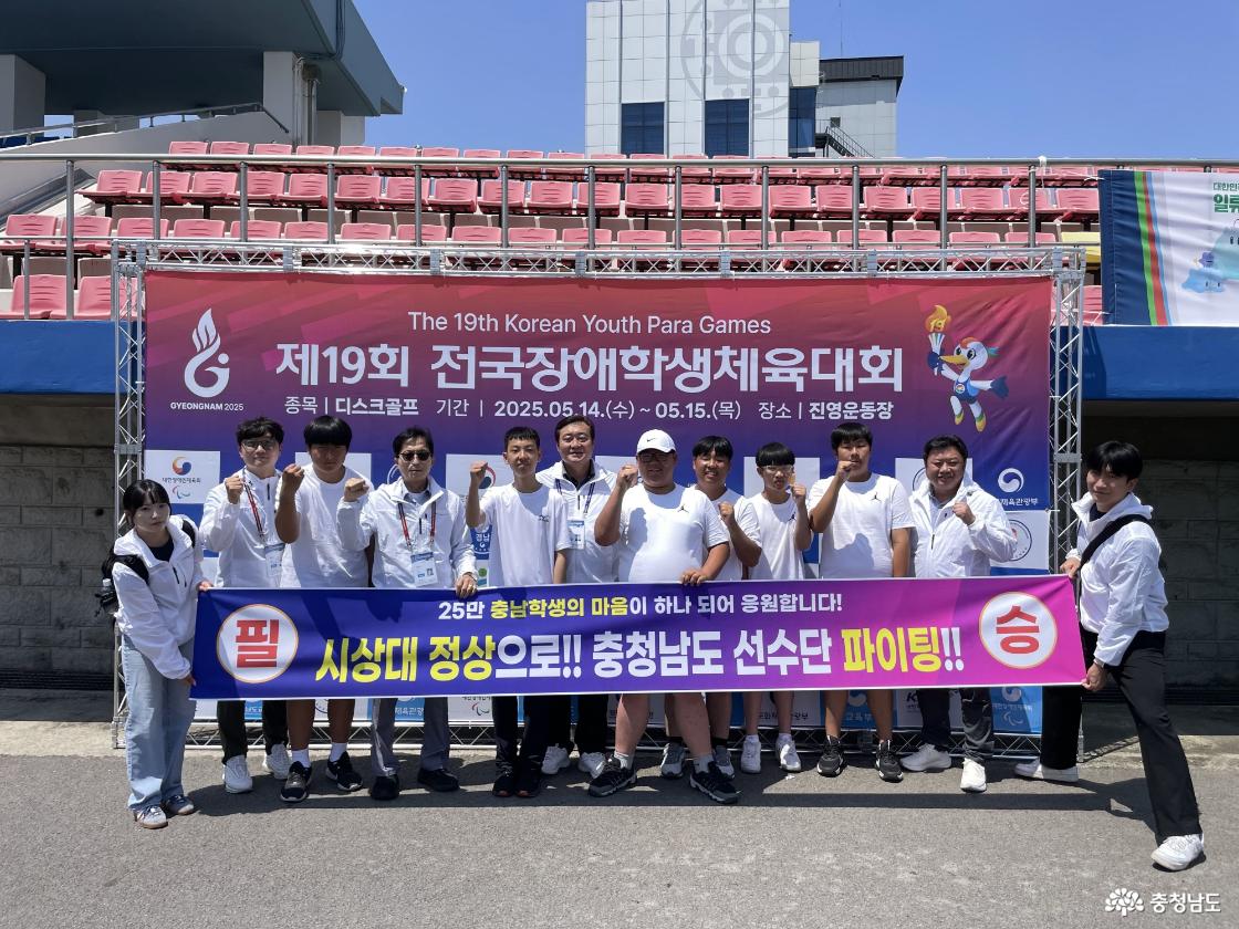 충남장애인체육회 학생체전 종합 3위