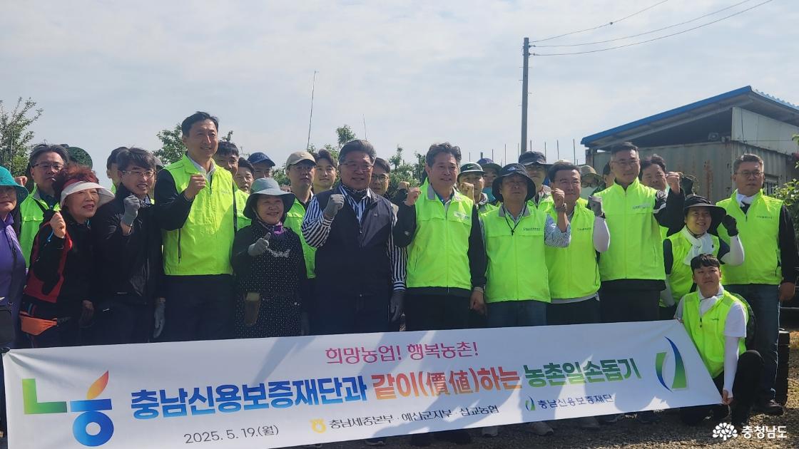 충남신보-충남세종농협-농협예산군지부-삽교농협-여성조직임원-단체사진