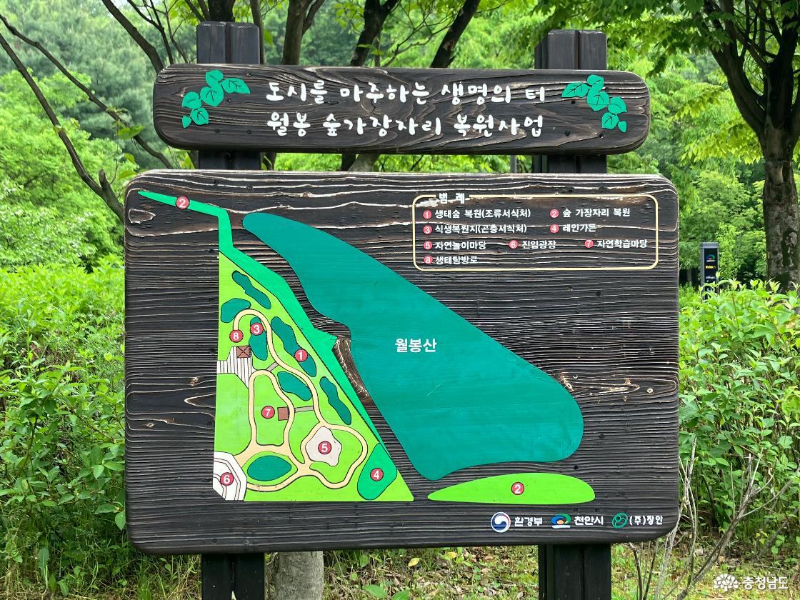 충청남도 천안시 월봉공원 지도 및 안내판