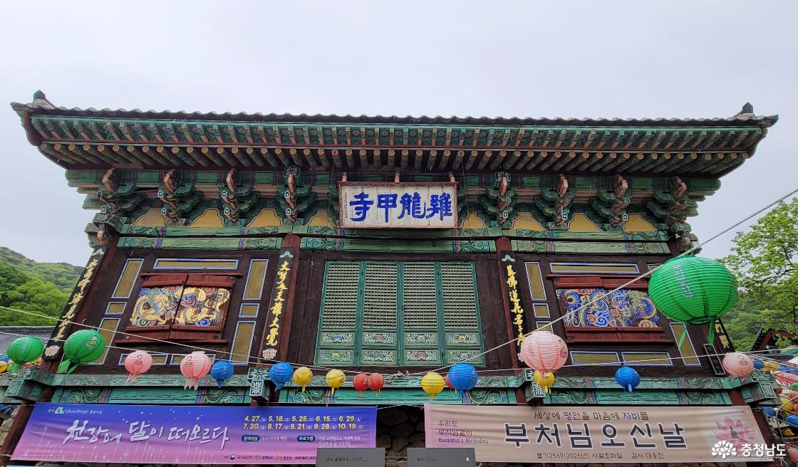 천년고찰 공주 계룡산 갑사 강당 전경.