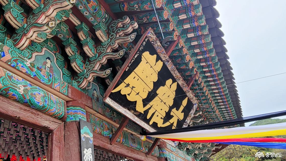 천년고찰 공주 계룡산 갑사 대웅전과 공포.