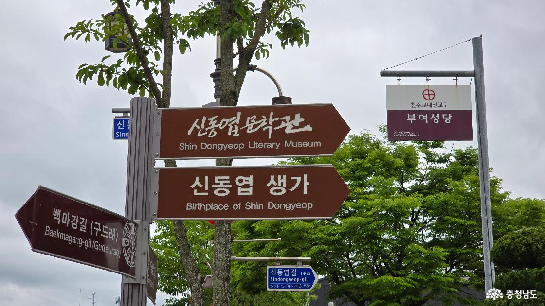 신동엽 시인의 길에서 안창에서 나오는 속상한 두레박질 소리를 들어봅니다.