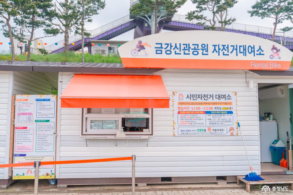 공주 미르섬과 공주 금강신관공원 안내